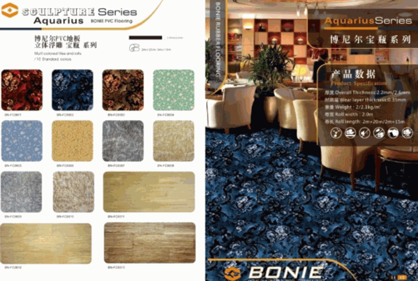 博尼尔塑胶地板